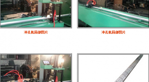 梯子冲孔机效率如何？冲压行程一般是多少？